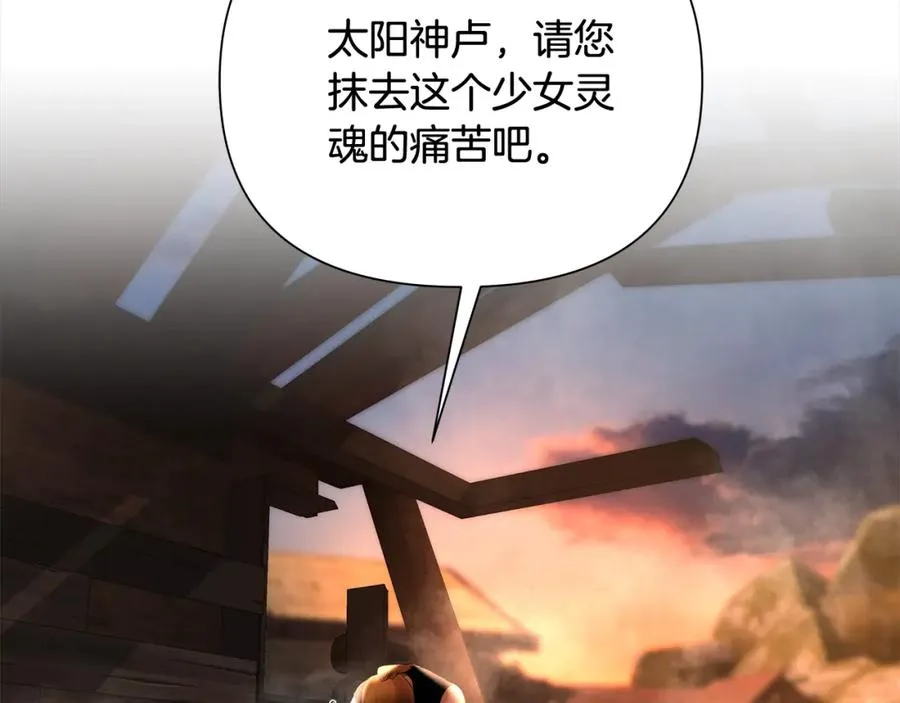 第44话 队长年轻有为 第34页
