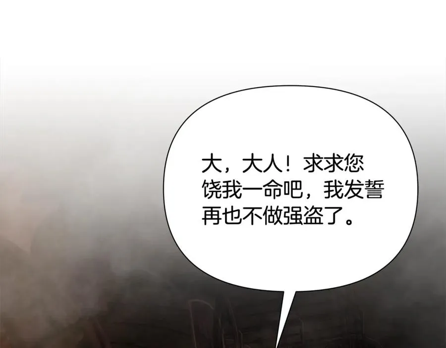 第44话 队长年轻有为 第74页