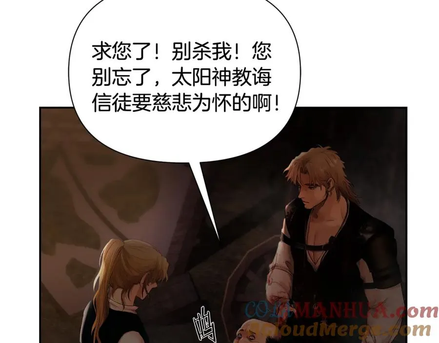 第44话 队长年轻有为 第77页