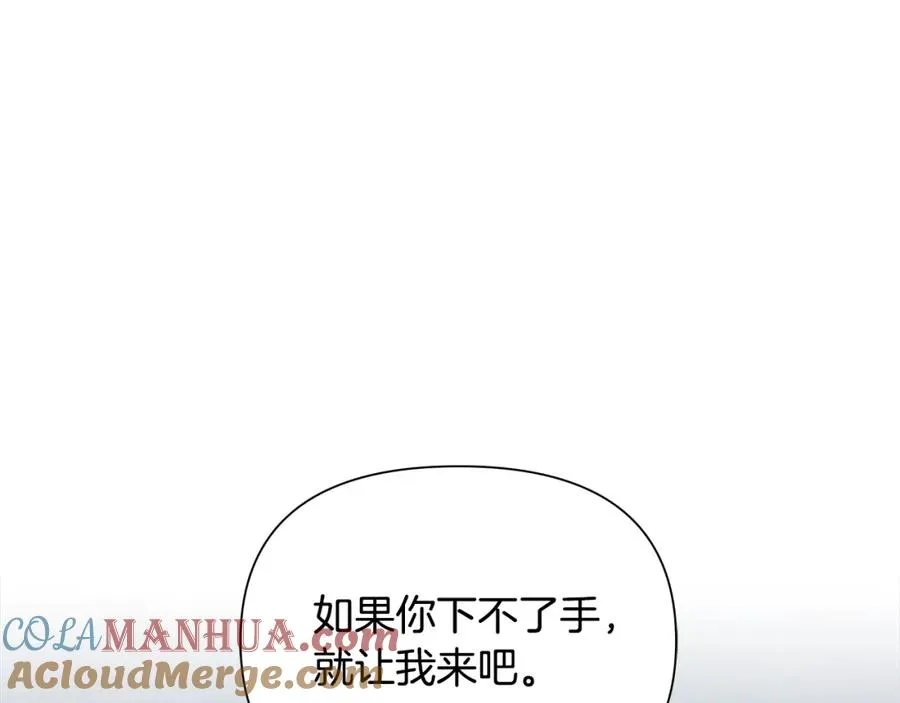 第44话 队长年轻有为 第85页