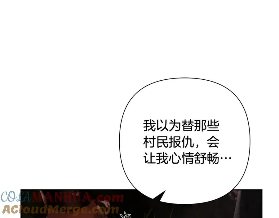 第44话 队长年轻有为 第105页