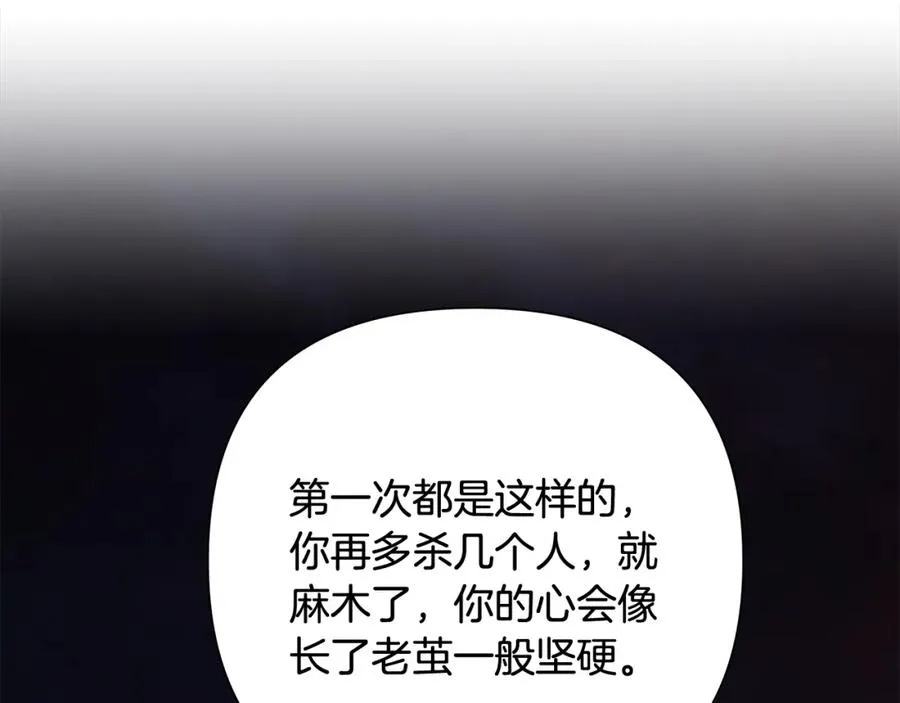 第44话 队长年轻有为 第108页