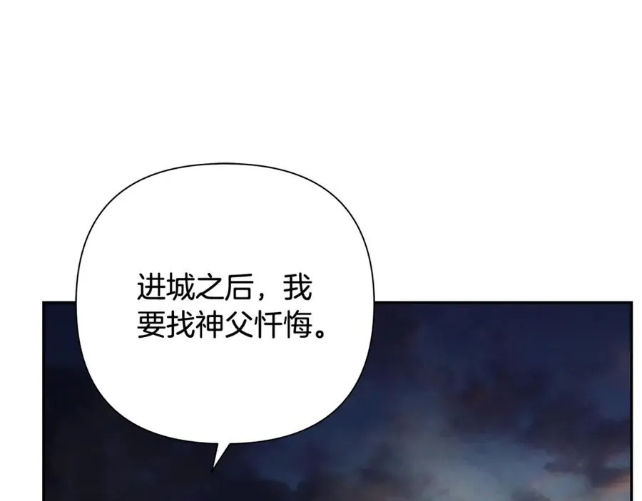 第44话 队长年轻有为 第111页