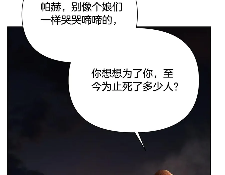 第44话 队长年轻有为 第114页