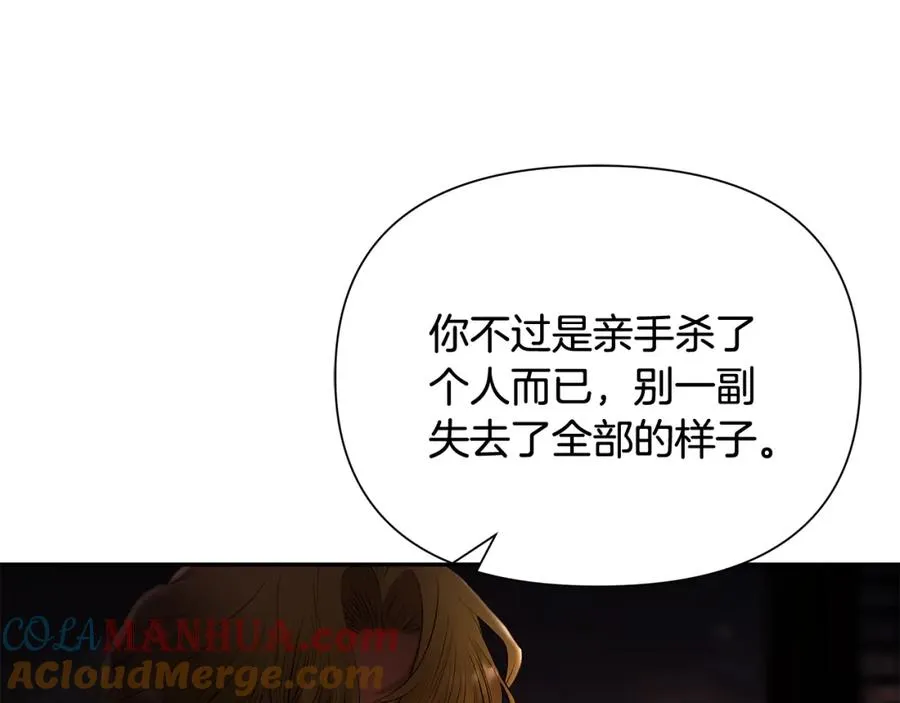 第44话 队长年轻有为 第117页