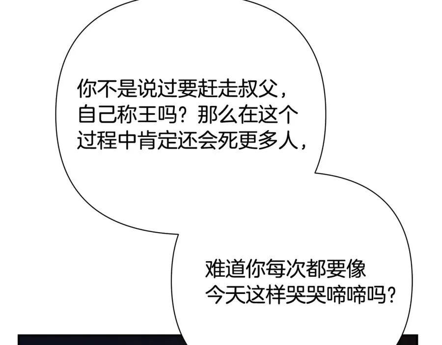第44话 队长年轻有为 第120页