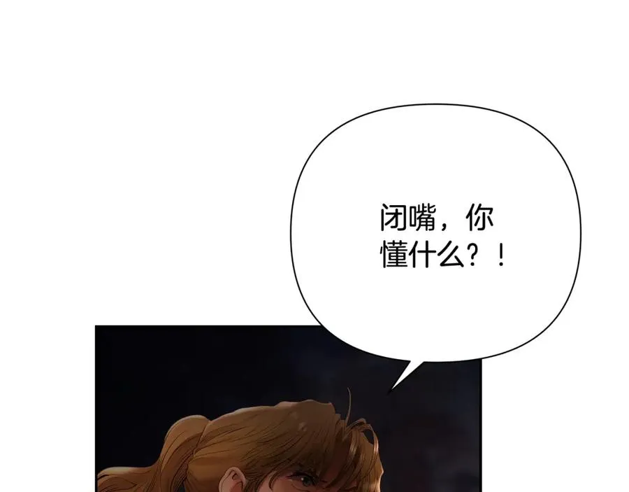 第44话 队长年轻有为 第123页