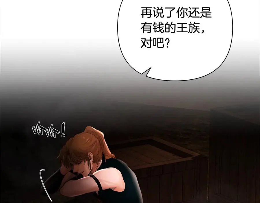 第44话 队长年轻有为 第132页