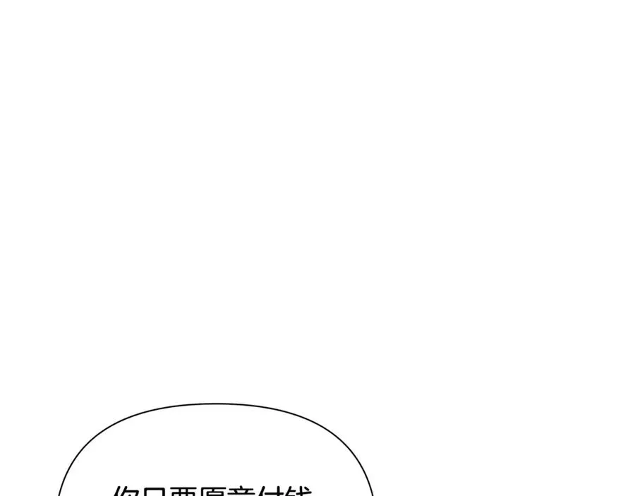 第44话 队长年轻有为 第134页