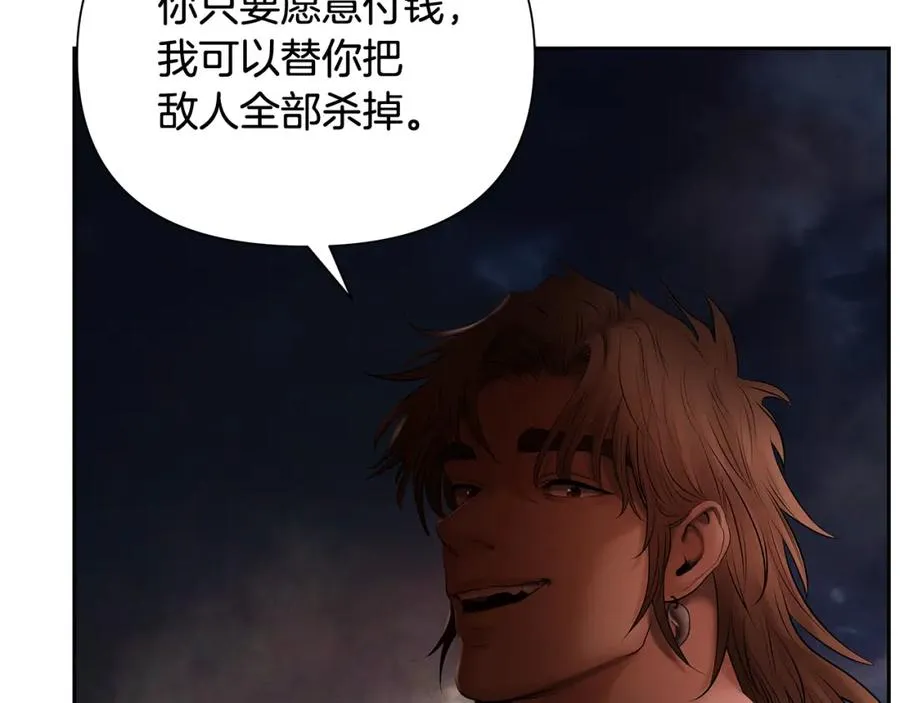 第44话 队长年轻有为 第135页