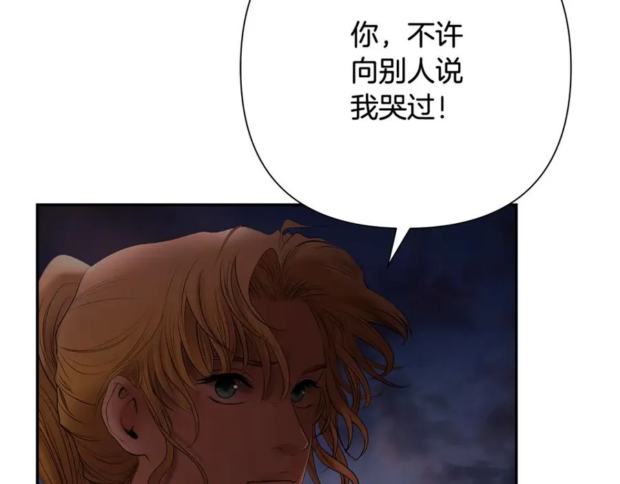 第44话 队长年轻有为 第142页
