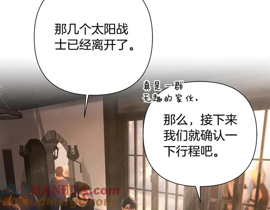 第44话 队长年轻有为 第149页