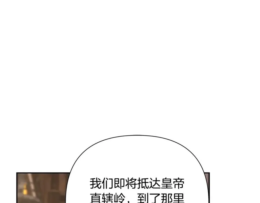 第44话 队长年轻有为 第151页
