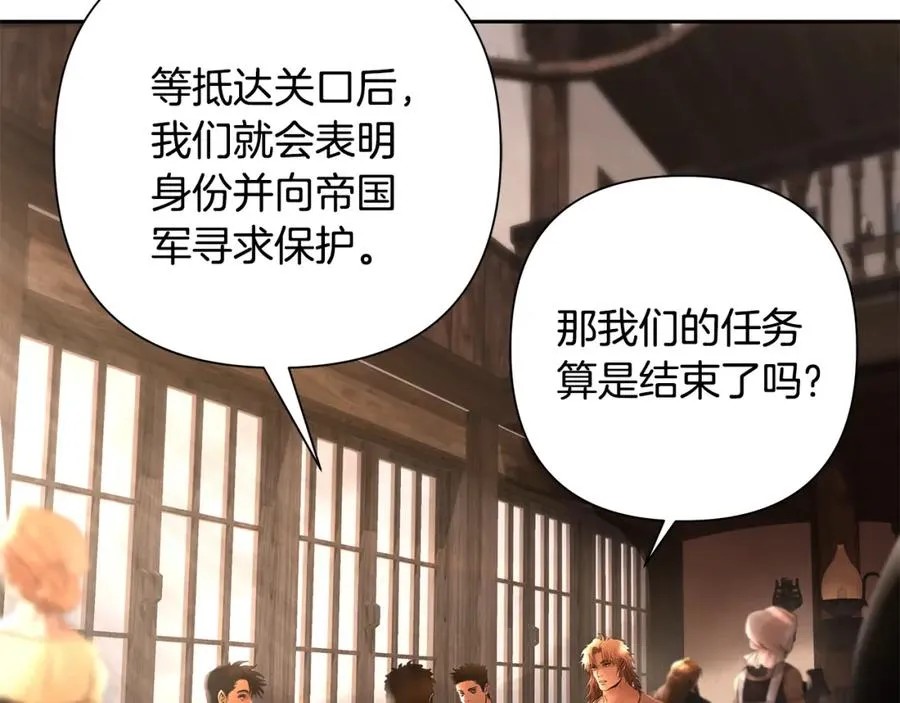 第44话 队长年轻有为 第154页