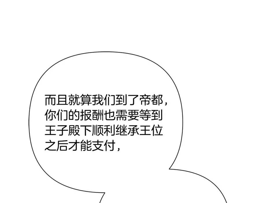 第44话 队长年轻有为 第159页