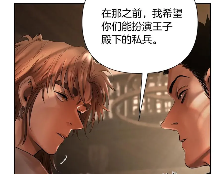 第44话 队长年轻有为 第160页