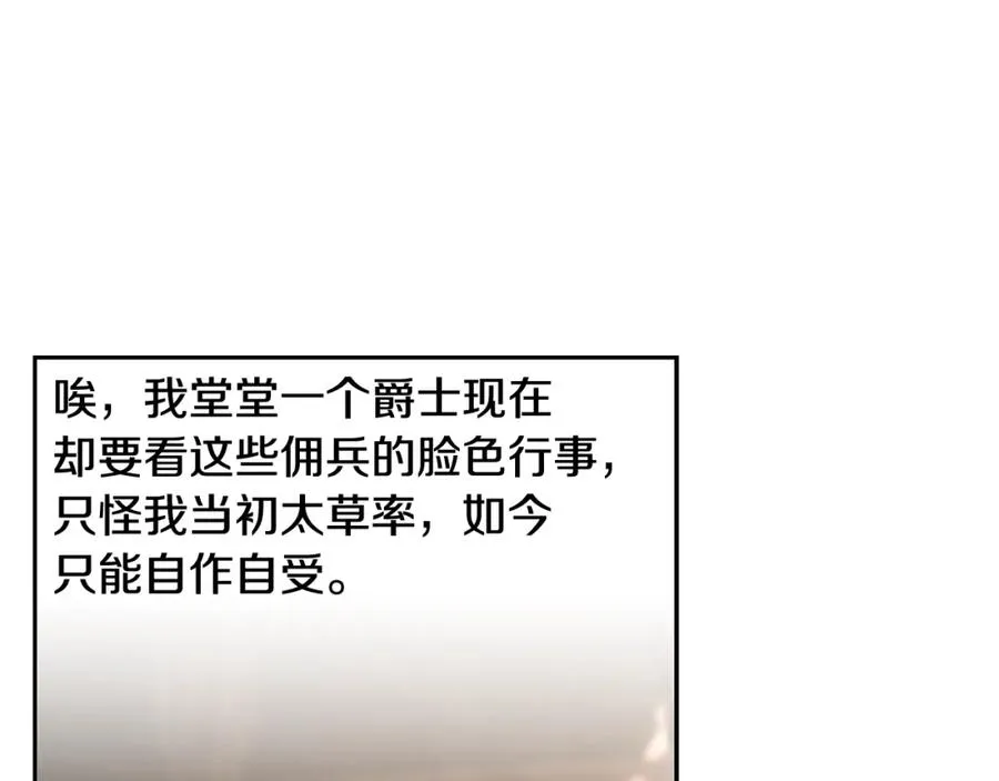 第44话 队长年轻有为 第162页