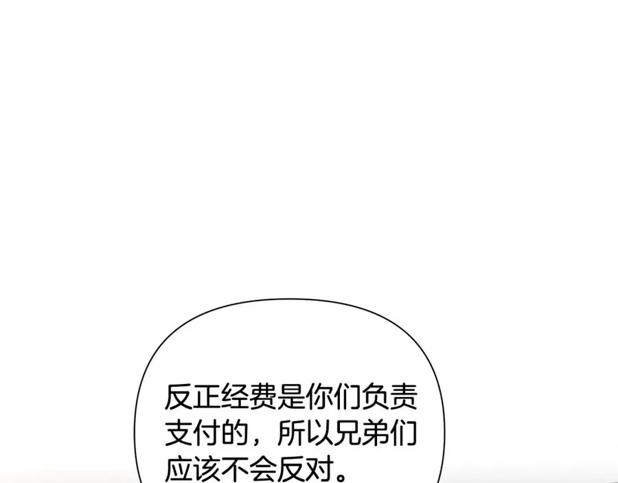 第44话 队长年轻有为 第164页