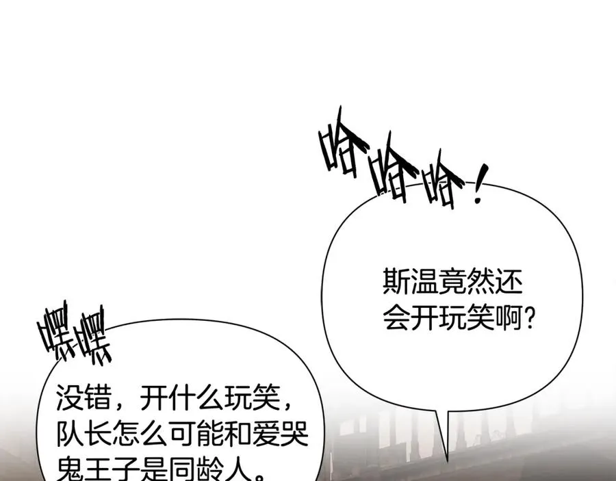 第44话 队长年轻有为 第171页