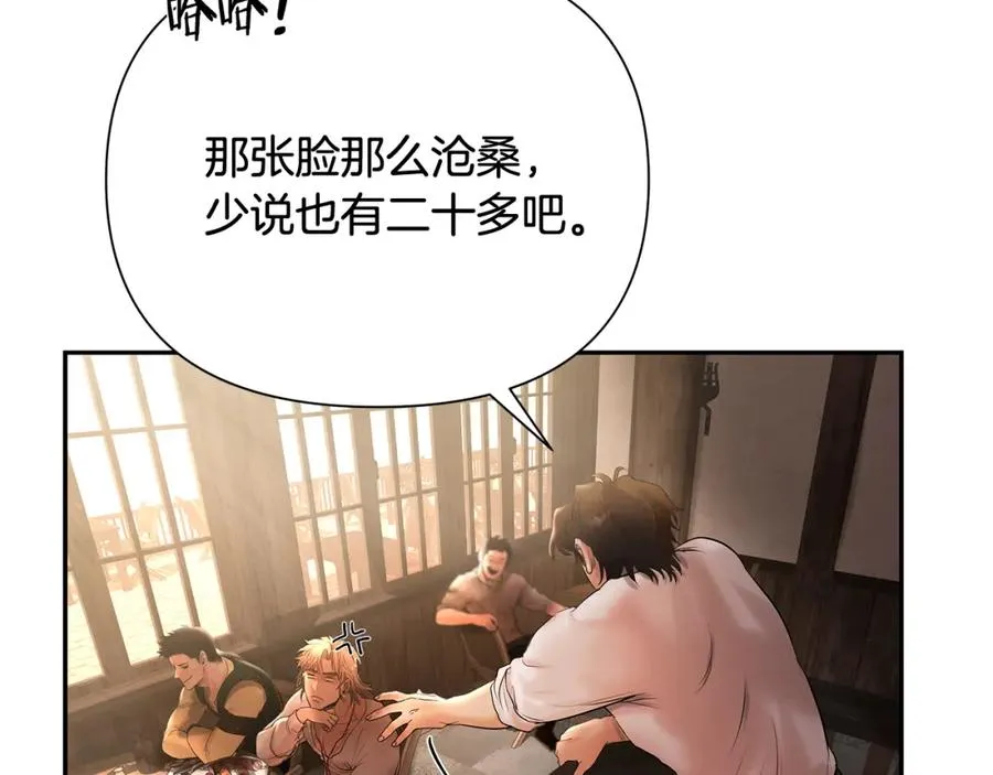 第44话 队长年轻有为 第174页