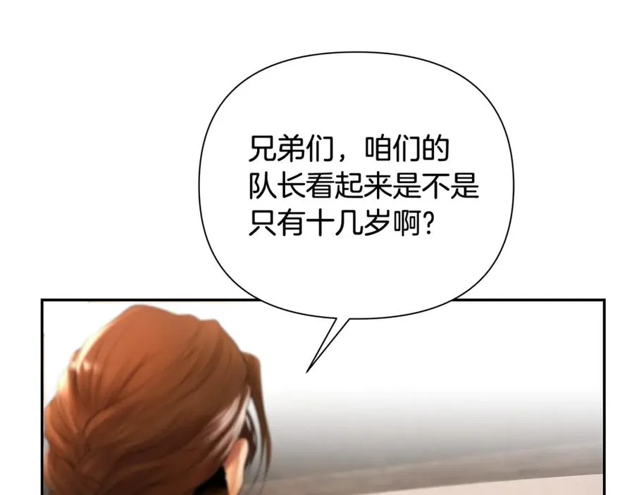 第44话 队长年轻有为 第176页
