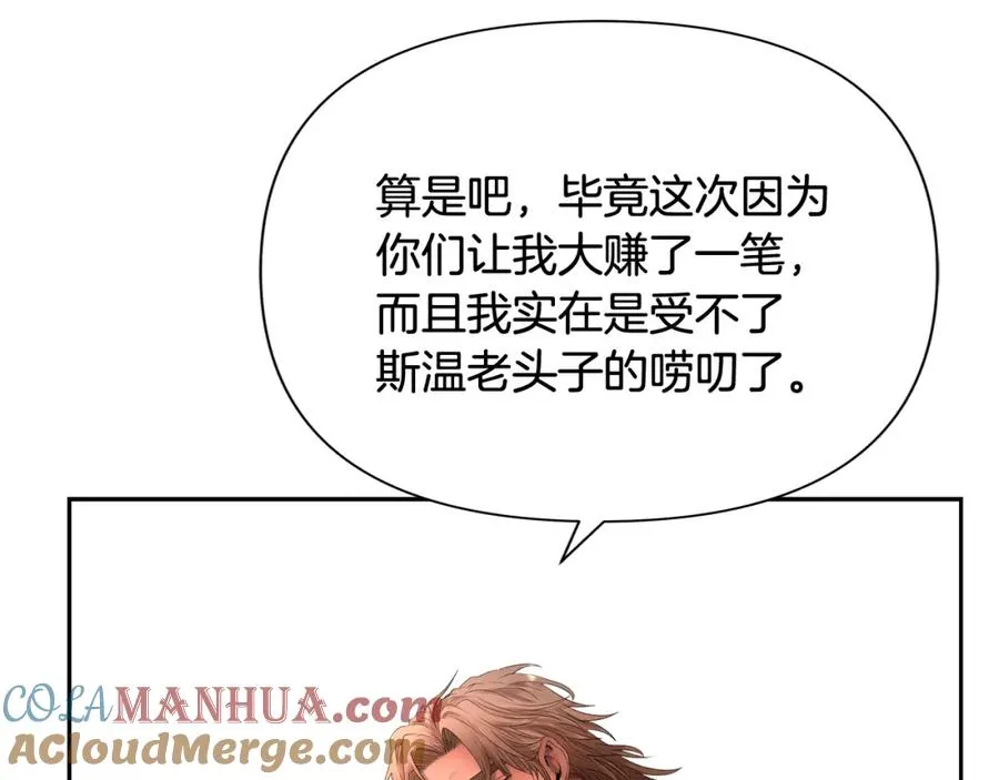 第45话 遇见故人 第9页