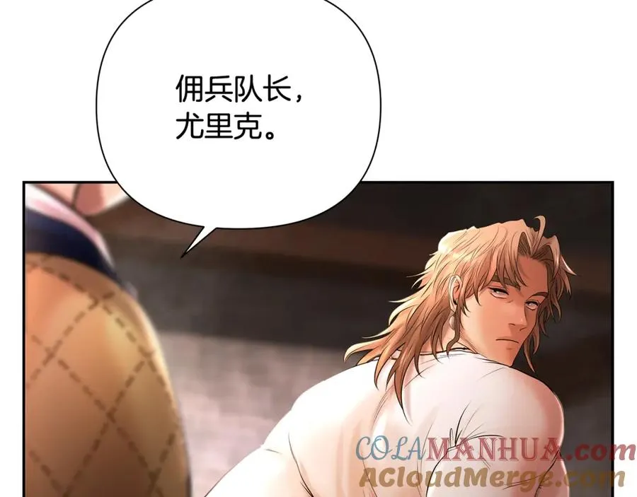 第45话 遇见故人 第13页
