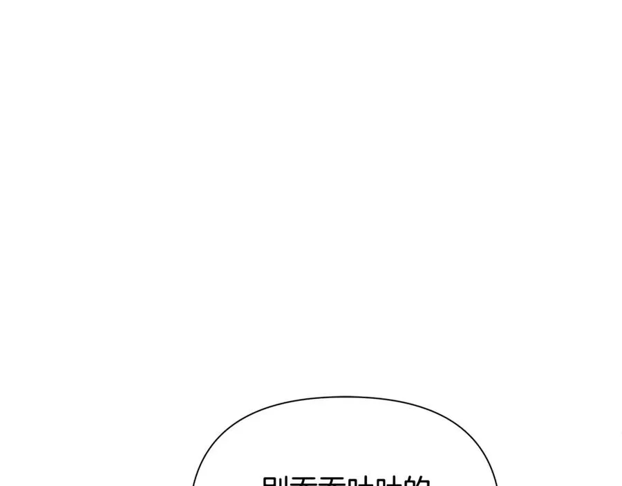第45话 遇见故人 第15页