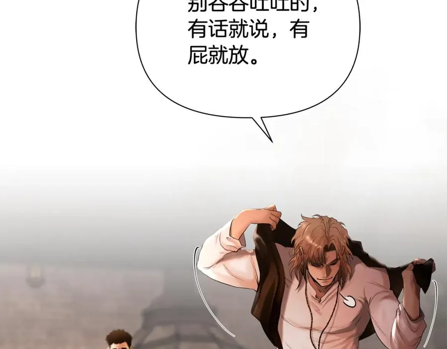 第45话 遇见故人 第16页