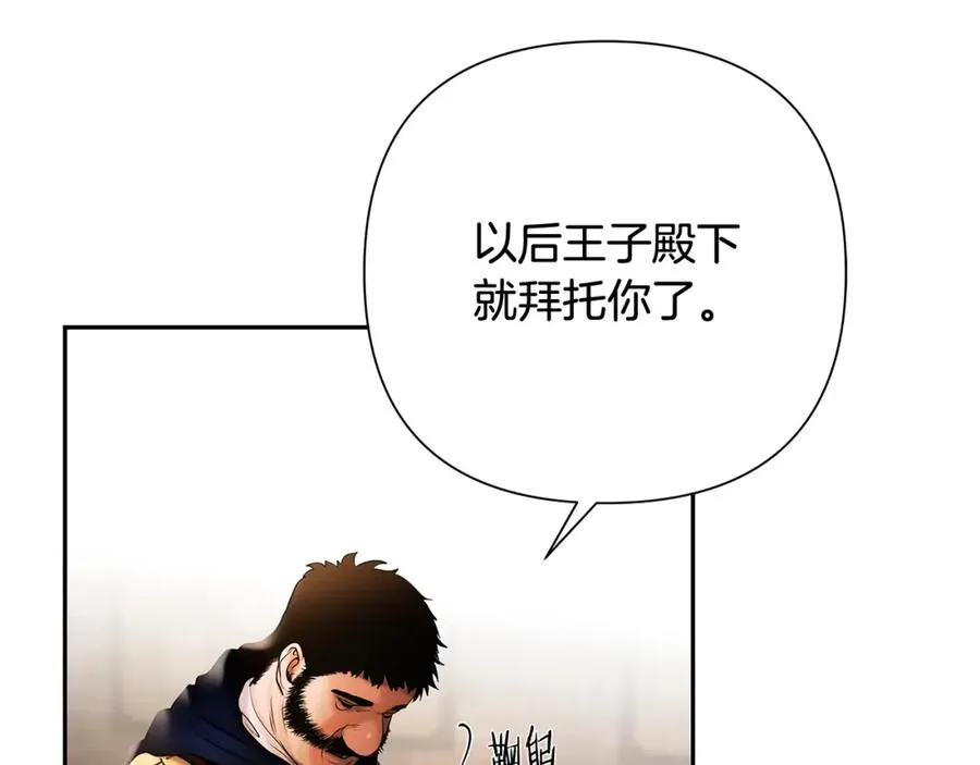 第45话 遇见故人 第19页