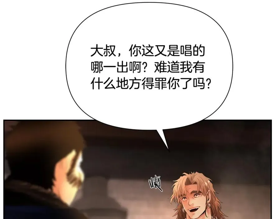 第45话 遇见故人 第22页