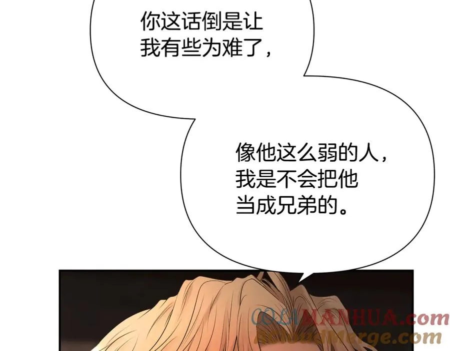 第45话 遇见故人 第29页