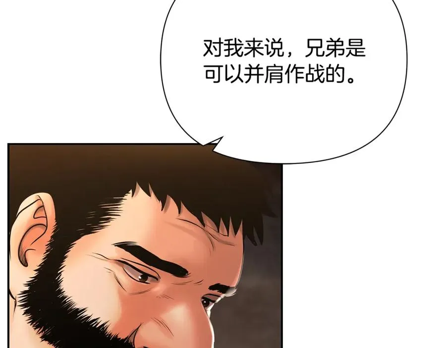 第45话 遇见故人 第32页