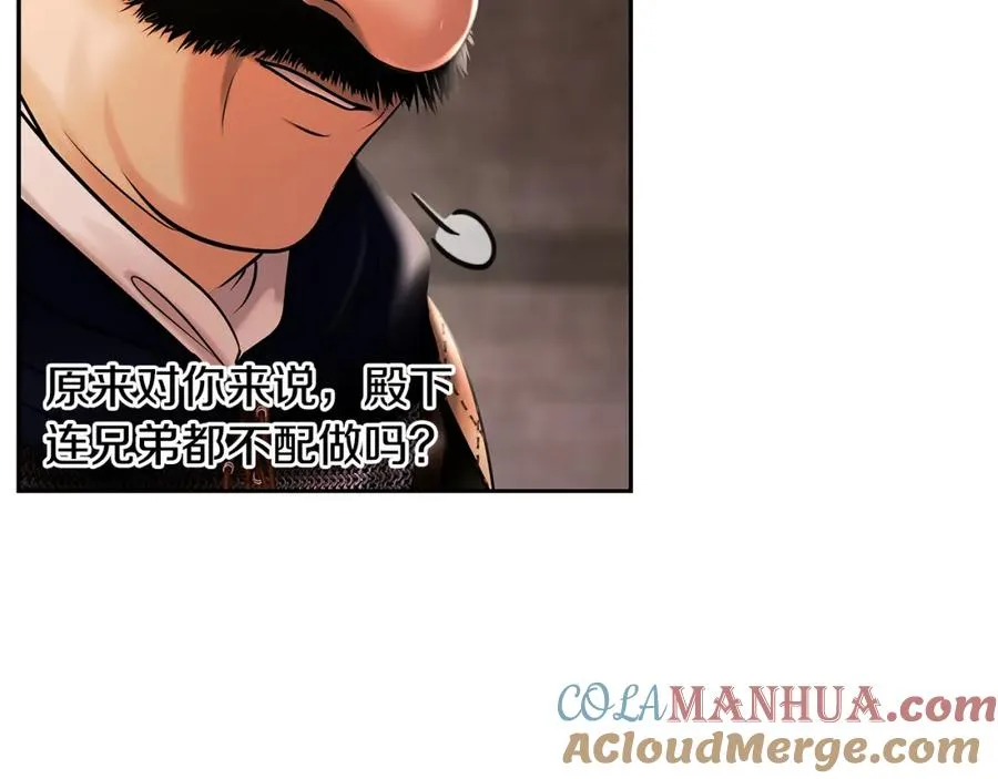 第45话 遇见故人 第33页