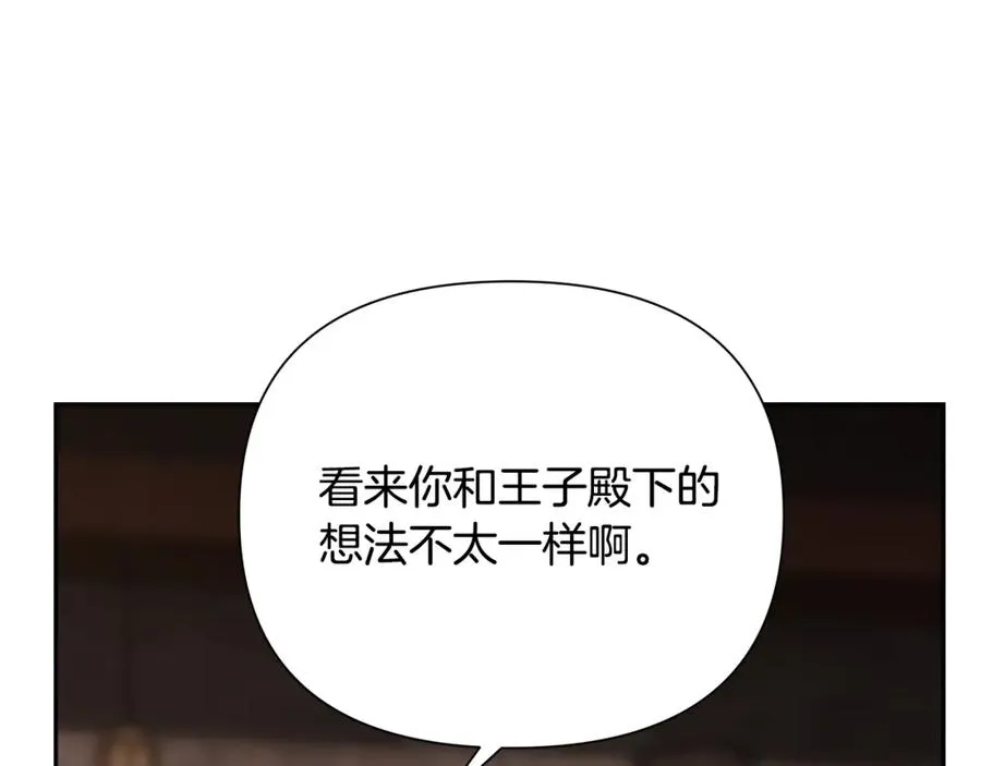 第45话 遇见故人 第35页