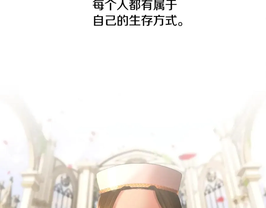 第45话 遇见故人 第43页