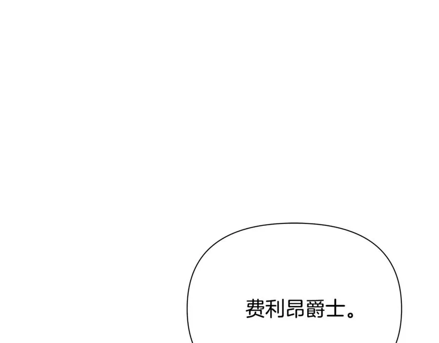 第45话 遇见故人 第47页