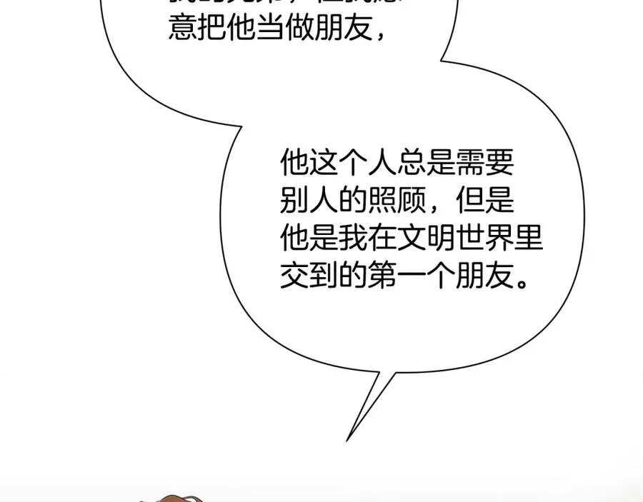 第45话 遇见故人 第51页