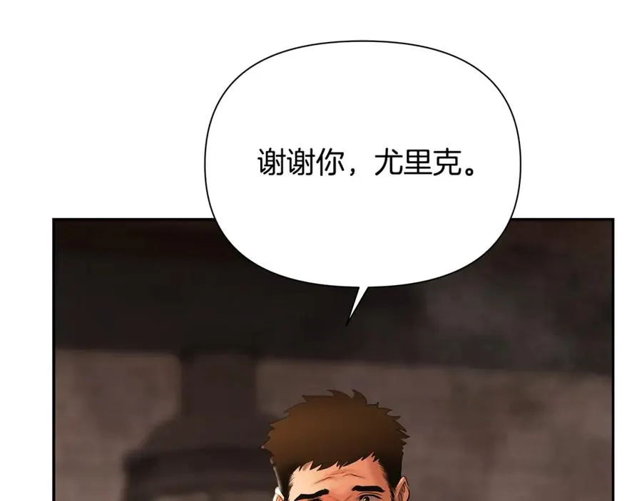 第45话 遇见故人 第55页