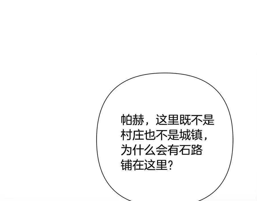 第45话 遇见故人 第58页