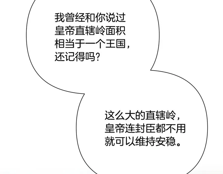 第45话 遇见故人 第62页
