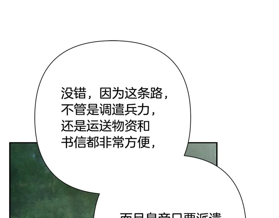 第45话 遇见故人 第67页