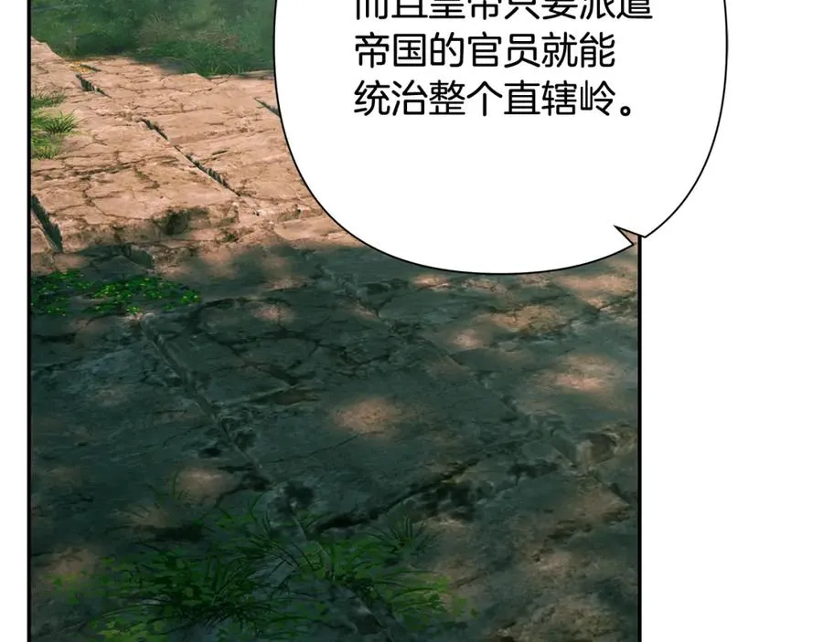 第45话 遇见故人 第68页