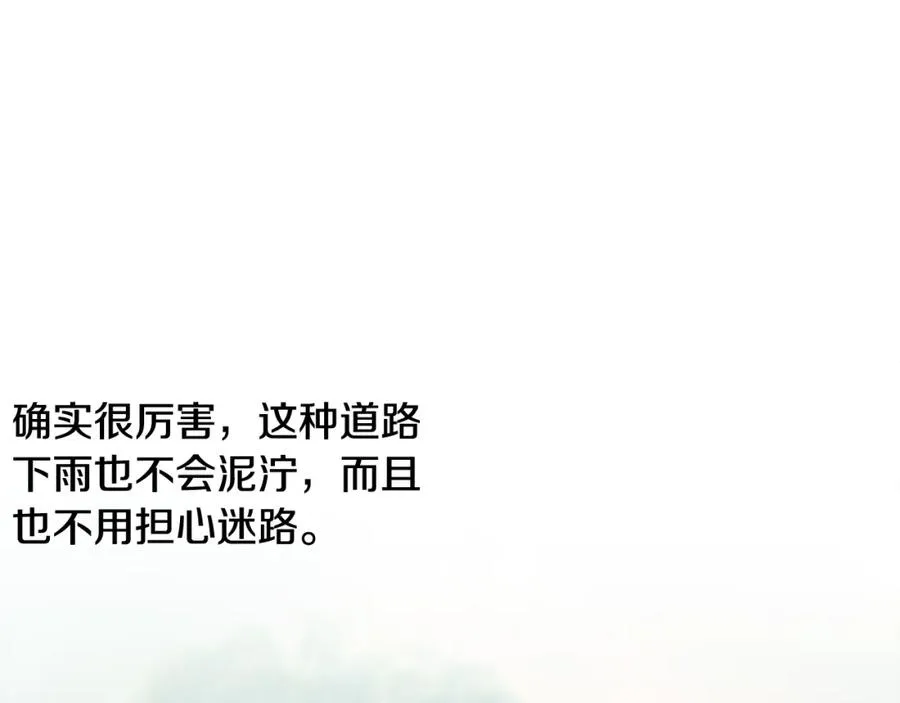 第45话 遇见故人 第70页