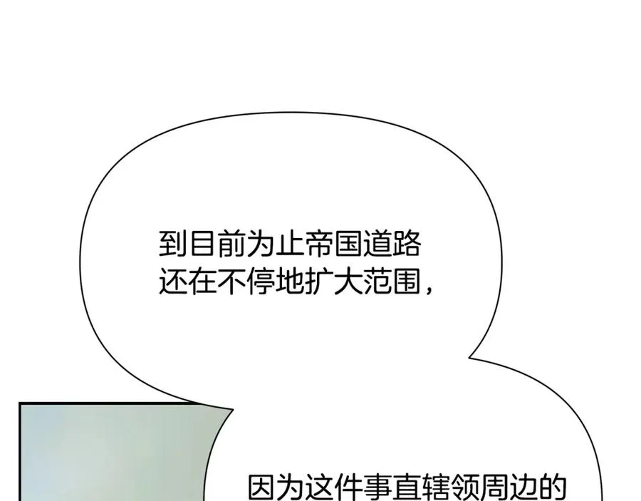 第45话 遇见故人 第74页