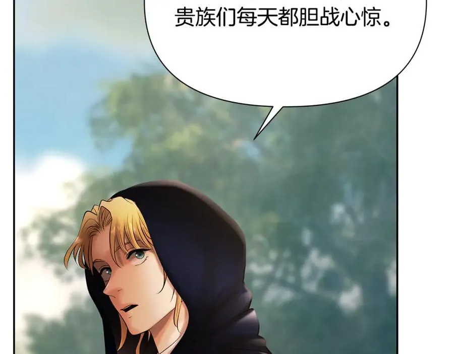 第45话 遇见故人 第75页