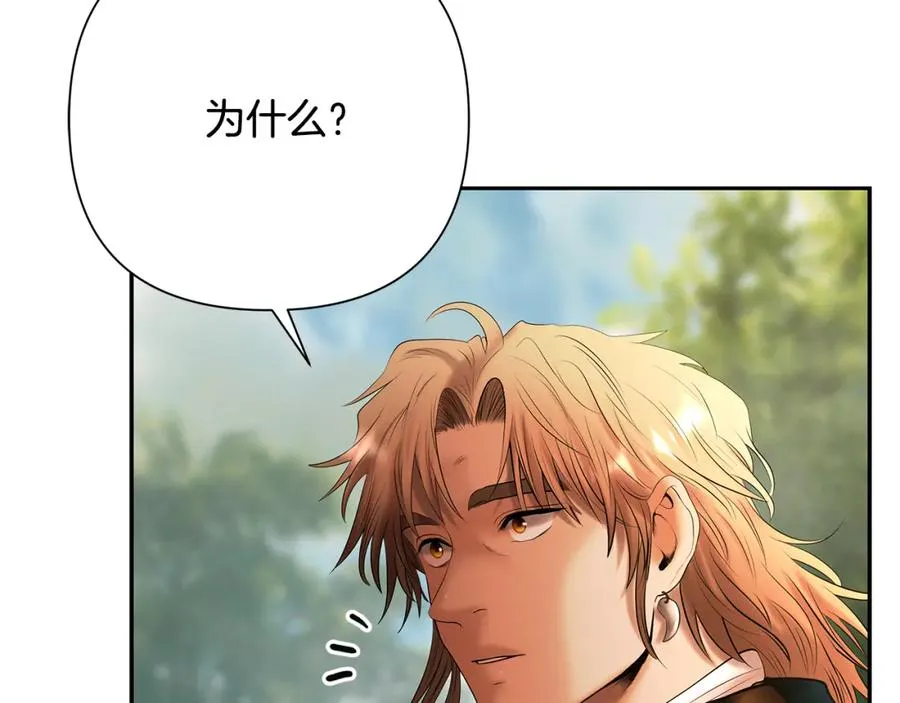 第45话 遇见故人 第78页