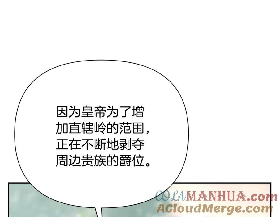 第45话 遇见故人 第81页