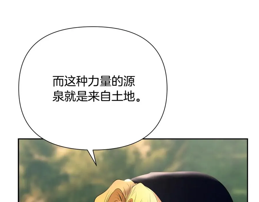 第45话 遇见故人 第88页