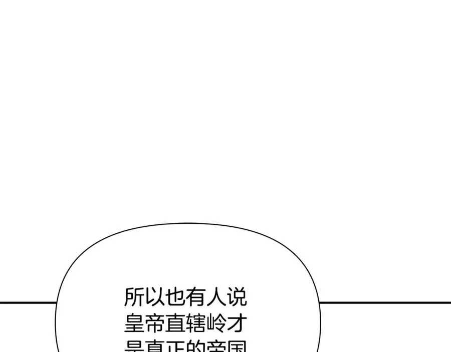 第45话 遇见故人 第91页
